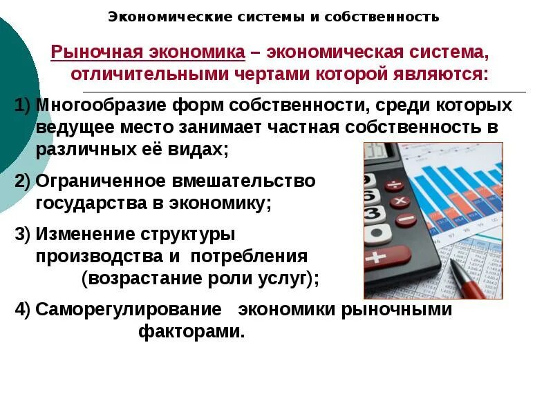 Экономика 9 класс рабочая. Рыночная экономика это в обществознании. Рыночная экономика ОГЭ по обществознанию. Рыночная экономика 9 класс. Виды экономики Обществознание 9.