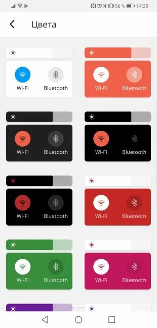 Как на miui 10 поменять шторку 