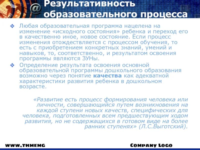 Образовательные программы определяют тест ответ. Определение рабочей программы. Образовательные программы определяют тест ответ. Образовательные программы определяют тест ответ. Тест по педагогике.