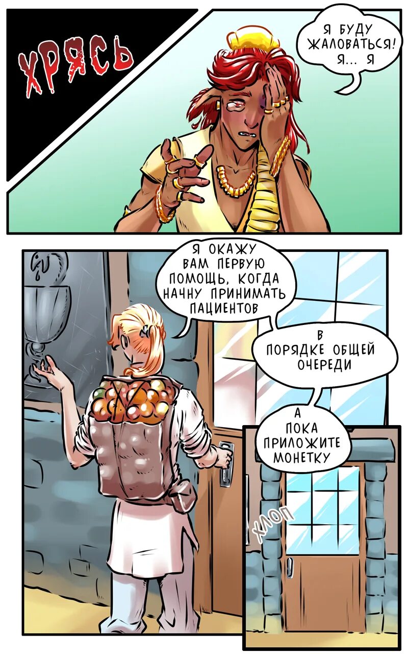 Путь к свободе комикс на русском. Эмоция радость свобода комикс. Официальная коллекция комиксов marvel 3 выпуск халк. Свобода равенство сестринство комикс. Путь к свободе комикс на русском.