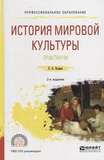Культура практикум