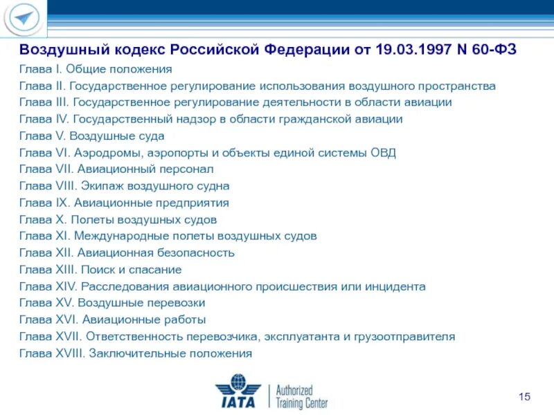 Глава i общие положения