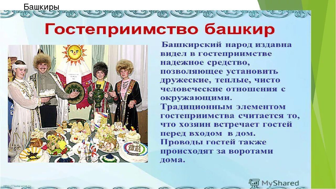 Картинки СООБЩЕНИЕ О ПРАЗДНИКАХ РАЗНЫХ НАРОДОВ