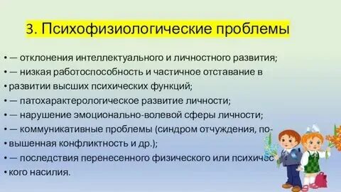 Особенности социальных отклонений