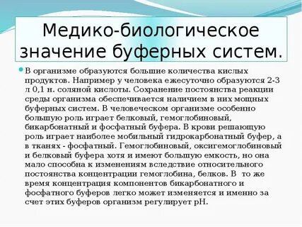 Буфер значение