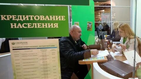 Потребительские кредиты населению