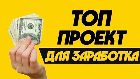 Заработать без налогов