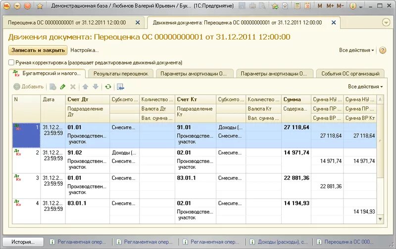 Переоценка 1с 8.3. Переоценка основных средств проводки в 1с 8.3. выбытие основных средств проводки в 1с 8.3 проводки. переоценка основных средств в 1с 8.3 бухгалтерия проводки. переоценка основных средств в 1с.