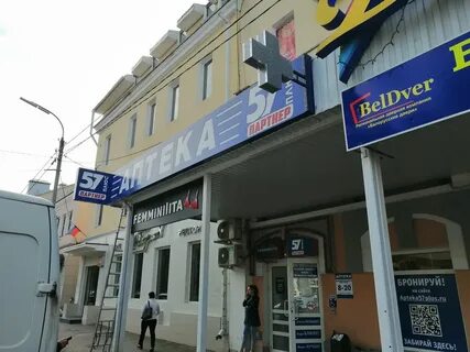 Аптека 57 орел
