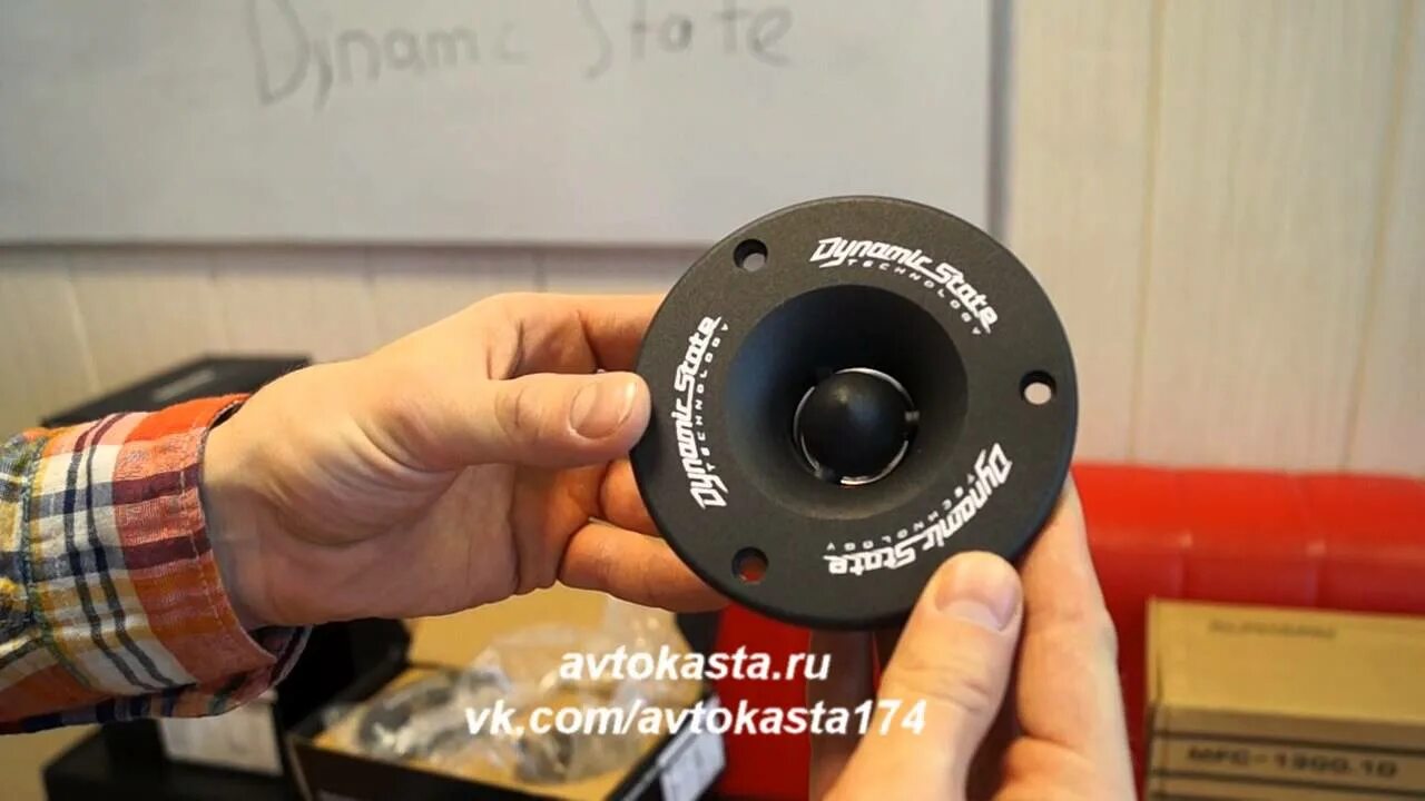 Рупора динамик Стейт. Рупора Dynamic State Custom CT-95. Dynamic State 10.1 v2. Рупора DST.