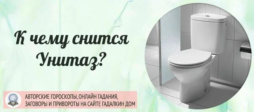 Чистый туалет. Смыв для унитаза ножной. К чему снится туалет во сне для женщины. Рядом стоящие унитазы мем. К чему снится большой унитаз.