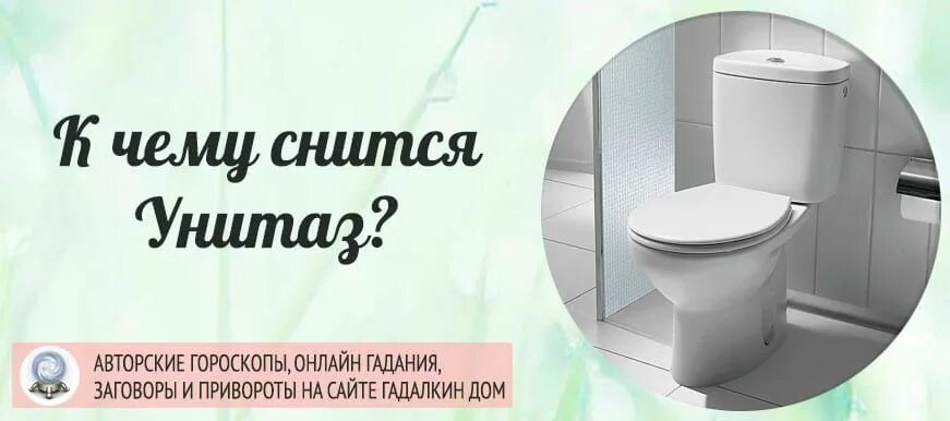 Сонник в туалет по большому. Чистота унитаза. Много унитазов.