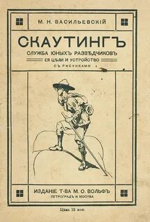 Журнала разведка