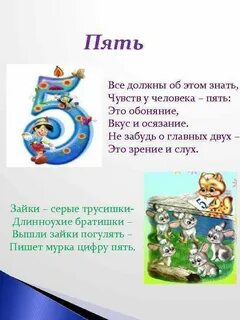 Проекты числа в загадках пословицах