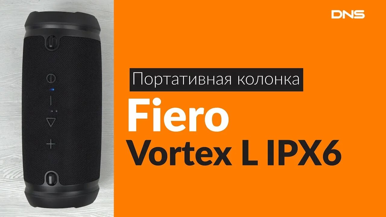 Портативная колонка fiero vortex l ipx6. Колонка fiero fr440. Колонка fiero vortex ipx6. Fiero vortex l. Fiero vortex l ipx6 fr400.