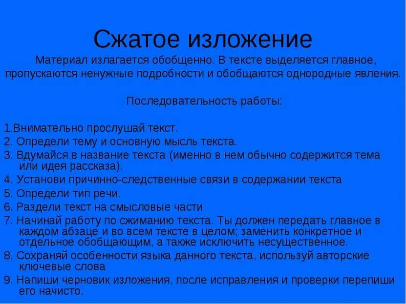 Выделите в тексте главную особенность