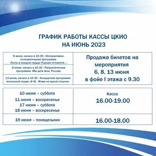Иваново касса