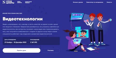 Урок цифры 2024 6 класс ответы
