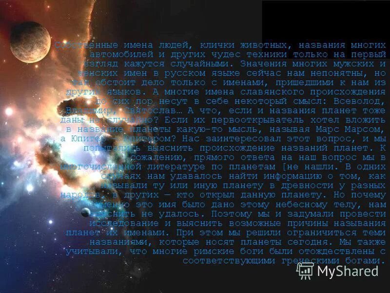 Название спутников меркурия. Цифры и планеты в нумерологии. Меркурий характеристика планеты спутники. Названия больших чисел. Цифры и планеты в нумерологии.