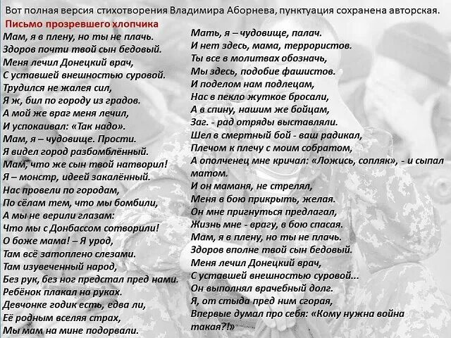 Меня лечил донецкий врач песня. Донецкий врач стихотворение. меня лечил донецкий врач. стих меня лечил донецкий врач. стих меня лечил донецкий врач текст.