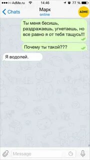 Ты меня бесишь поняла