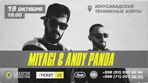 Ближайший концерт мияги