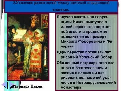 Реформированная церковь