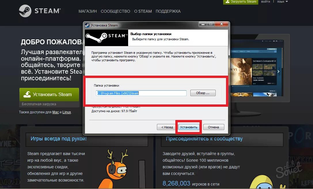 Установка игр steam
