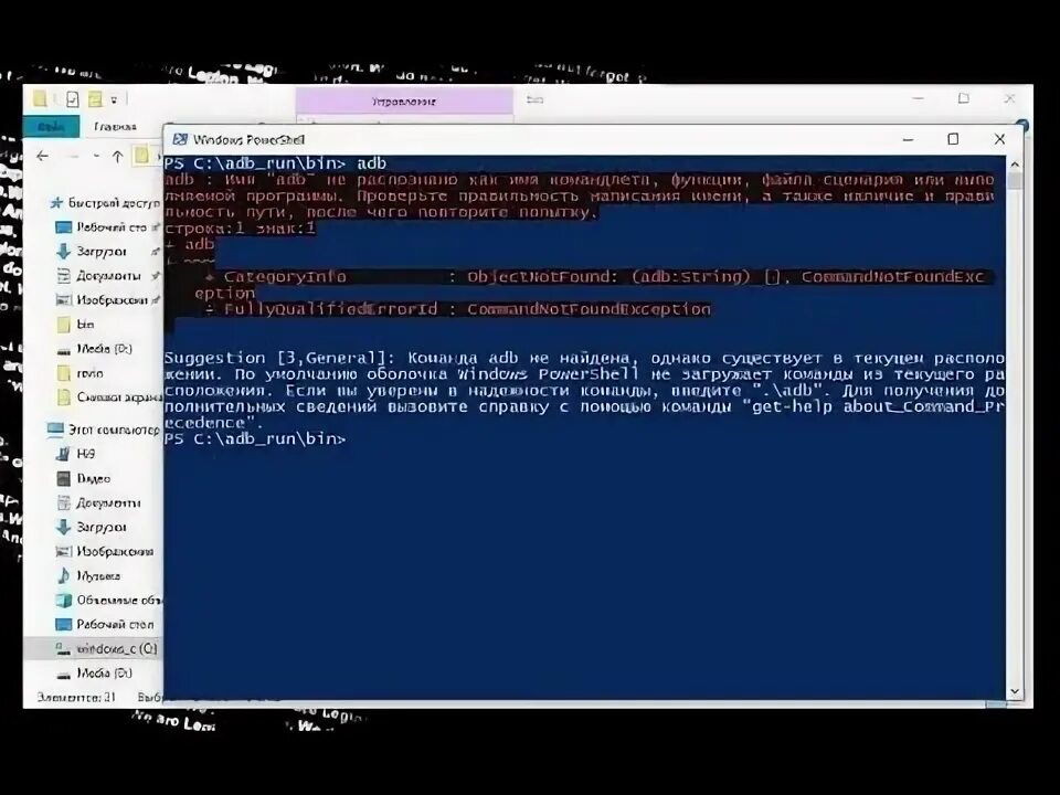Wsl не распознано как имя командлета. Adb run как пользоваться. adb run. не распознано как имя командлета командная строка. настройки оболочки повершел команда.