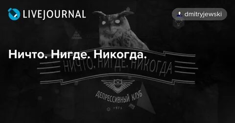 Нигде ничего