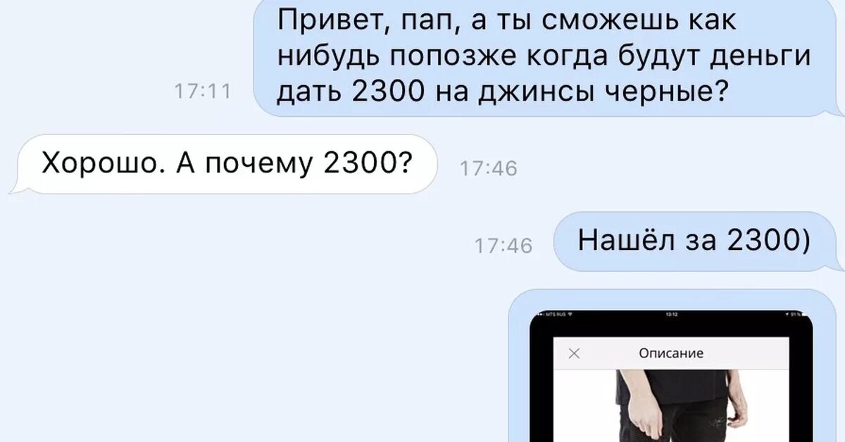 Что нибудь попозже. Привет пап. Привет папа привет. Привет папуля картинки. Привет папочка Мем.