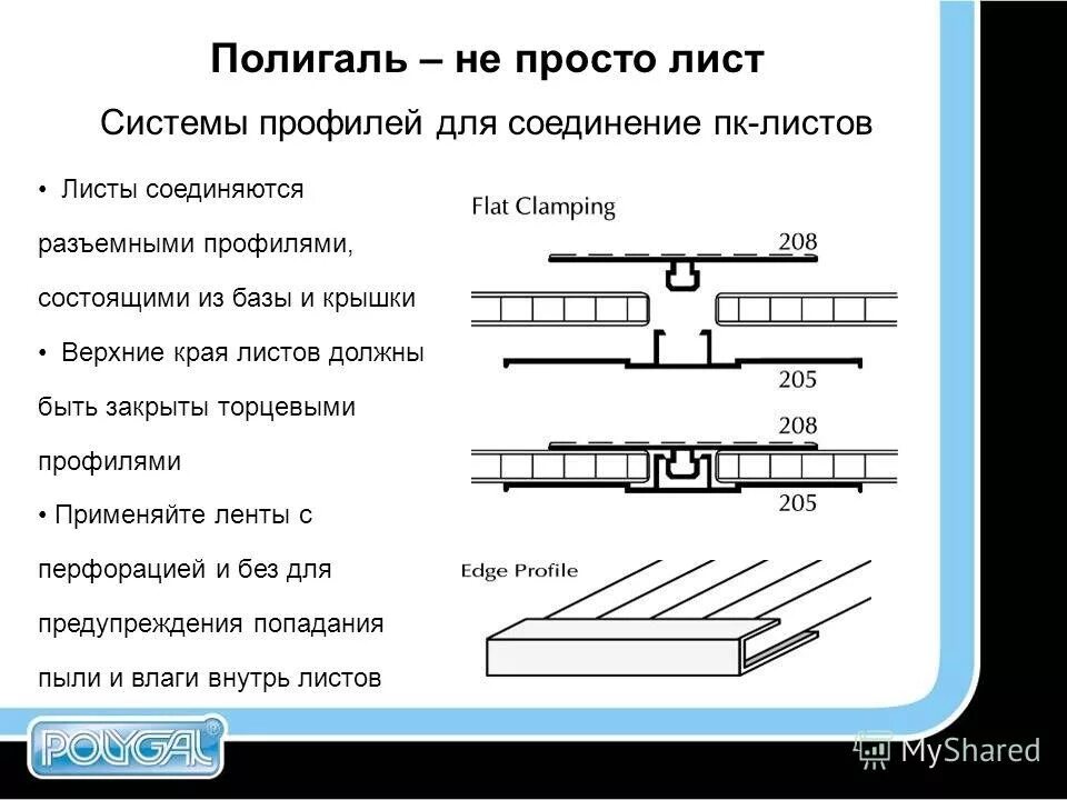 Полигаль восток сайт