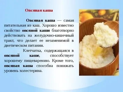 Другую кашу