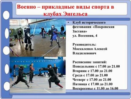 1 профессиональный вид спорта