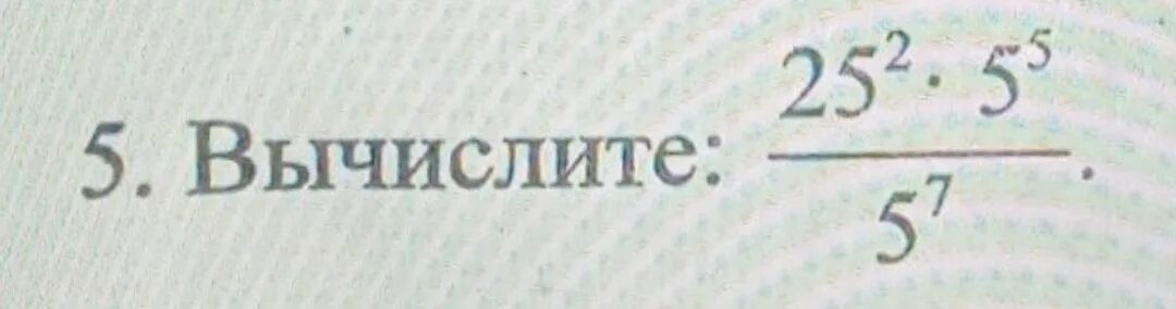 Вычислите 6 125. Вычислить 5%3. Вычислите: 5 ! + 4 ! .. Вычислите 5,5(log5 50/log5 5 - log5 10/log5 5).