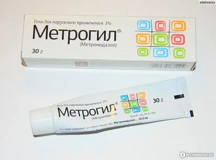 Метрогил от чего помогает