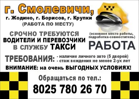 Вакансии г борисове