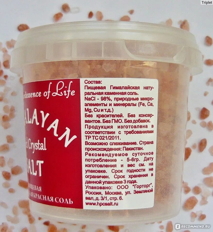 Красная соль свойства. Розовая гавайская соль. Красная соль гималайская. Красная соль гималайская. Розовая гималайская соль.