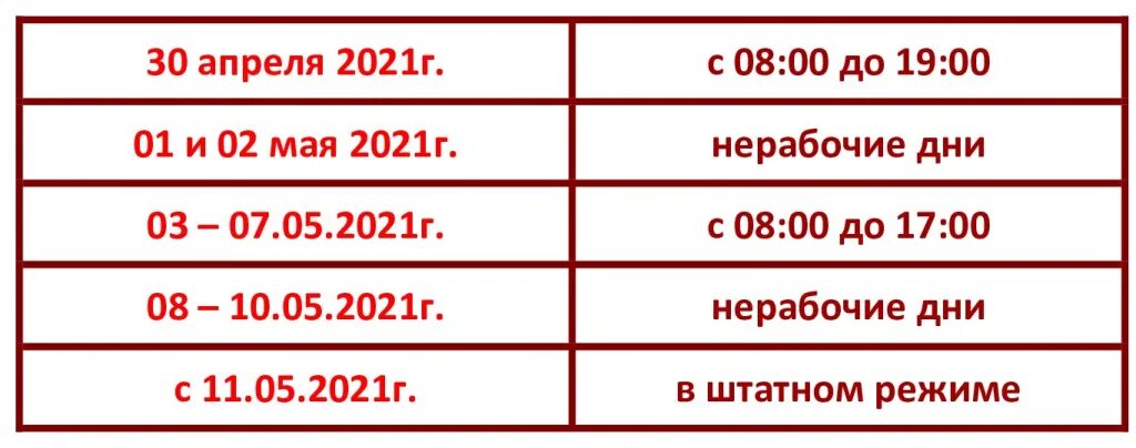 МФЦ Арзамас график работы. МФЦ Г Бор Нижегородской области. Режим работы МФЦ Г Бор Нижегородской области. Арзамас график МФЦ график работы Арзамас. Мфц балахна телефоны