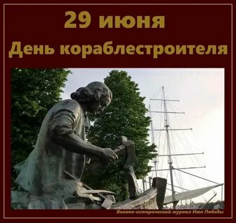 Какая будет 29 июня