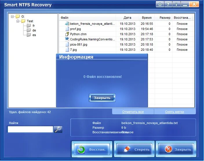 Программа smart 4. Программа восстановления ntfs. программа дата рекавери. smart flash. recovery flash.