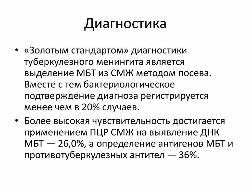 Золотой стандарт диагностики муковисцидоза. Муковисцидоз диагностика. Муковисцидоз лабораторные признаки. План обследования при муковисцидозе у детей. Золотой стандарт диагностики муковисцидоза.