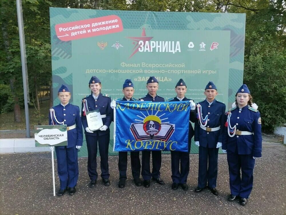 Военно-спортивная игра Зарница. Картинка Зарница военно-спортивная игра. Зарница школа безопасности. Военно-спортивная игра Зарница логотип. Зарница 2 0 положение