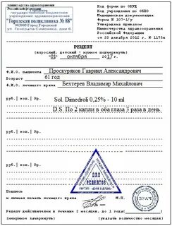 Сигмалутид