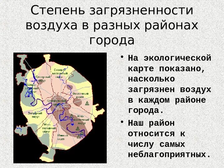 Уровень воздуха в москве. Карта загрязнения воздуха Москвы. Экологическая карта Москвы загрязнение воздуха. Степень загрязненности воздуха. Экология Москвы по районам.