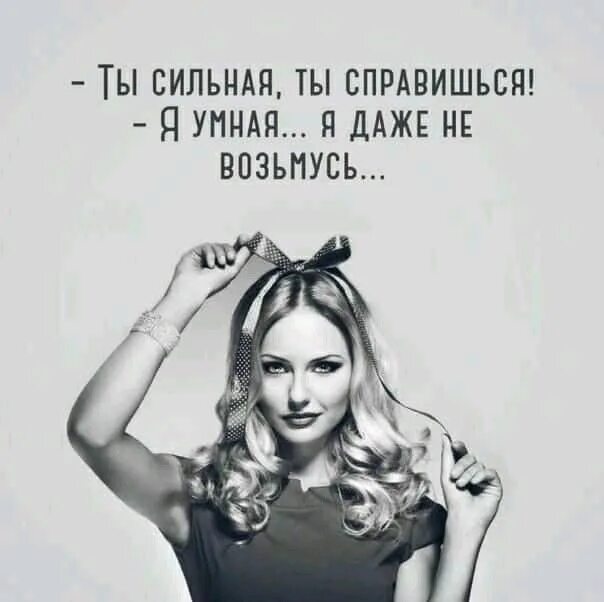 Фразы подростков. Подростковые цитаты. Ты справишься мем. Ты справишься не хуже меня. Ты справишься как и всегда.