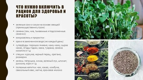 Вред микрозелени для организма