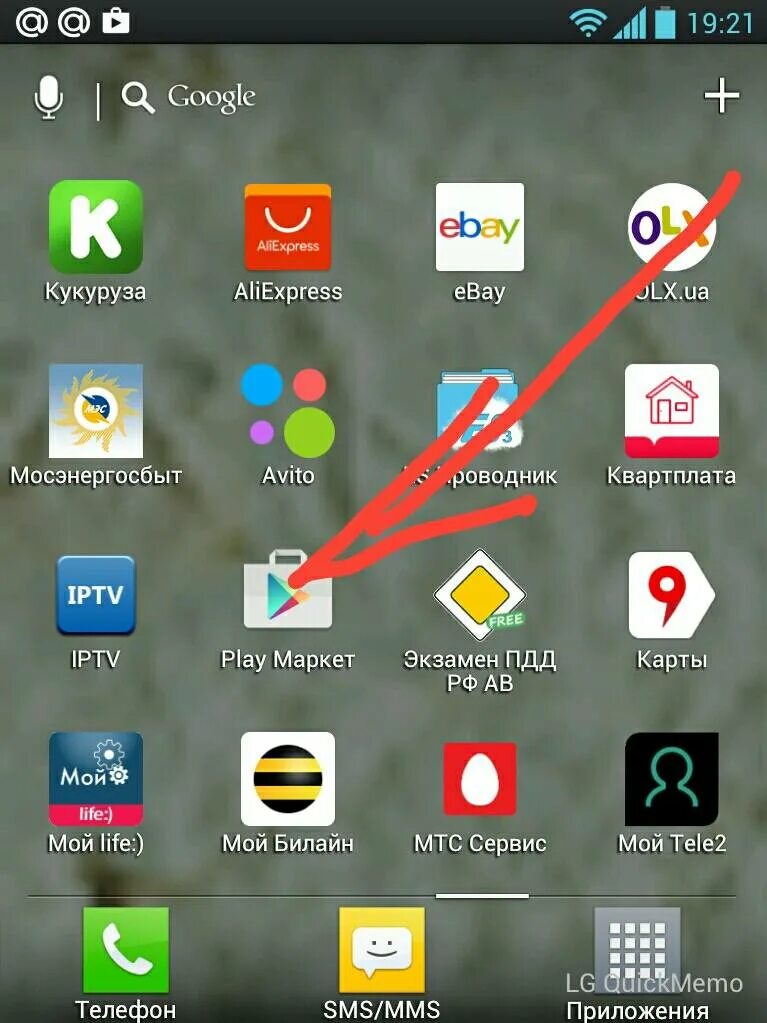 Программу которая управляет телефон. Приложения на телефон. телефон программа. программа с приложениями для андроид. найти все приложения в телефоне.