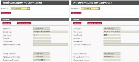 Артикул поставщика