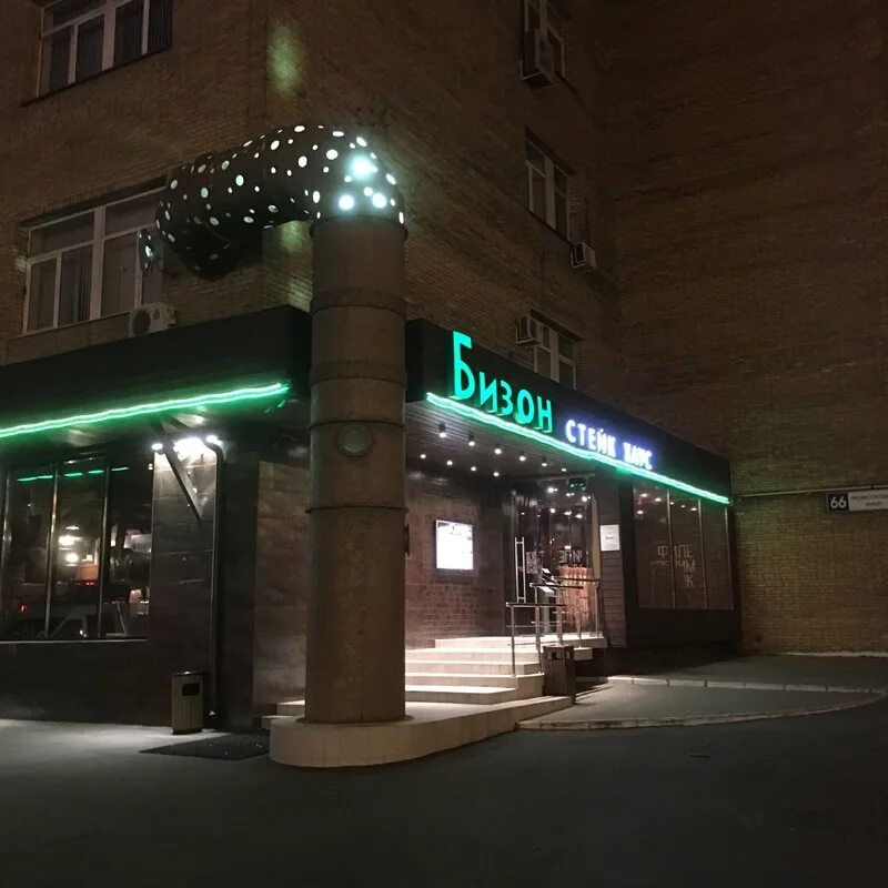 Бизон, бар, паб, Пролетарская ул., 83А, Саранск - Яндекс Карты